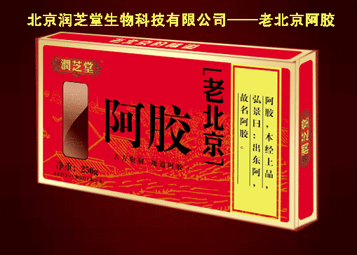 老北京阿膠塊