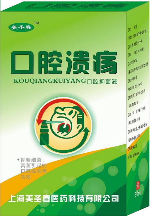口腔潰瘍噴劑