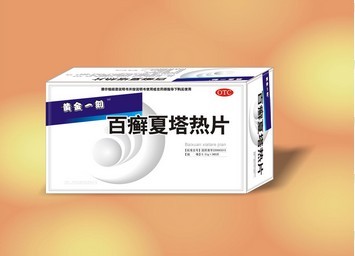 百癬夏塔熱片
