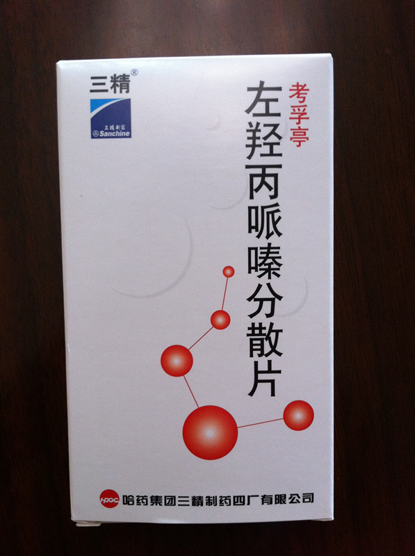 左羥丙哌嗪分散片