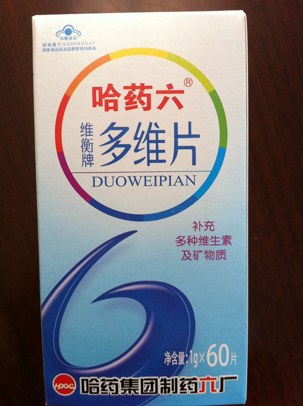 哈藥六維衡牌多維片