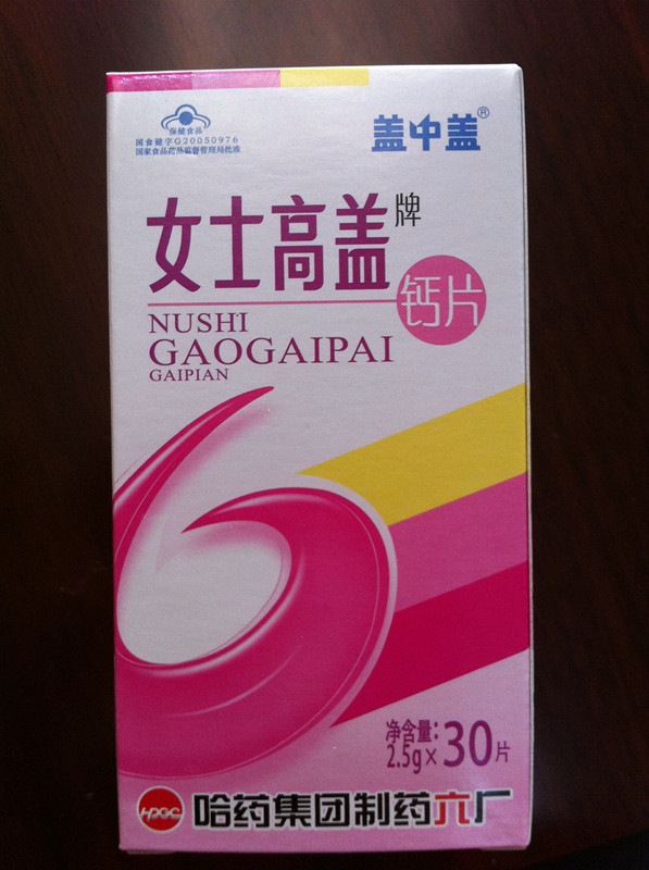 哈藥六女士高鈣牌鈣片