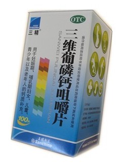 三精牌三維葡磷鈣咀嚼片