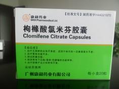 枸櫞酸氯米芬膠囊