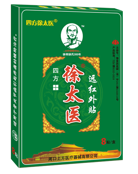 四方徐太醫(yī)最新二類械準(zhǔn)字***底價(jià)招商