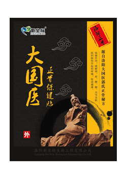 大國(guó)醫(yī)正骨貼