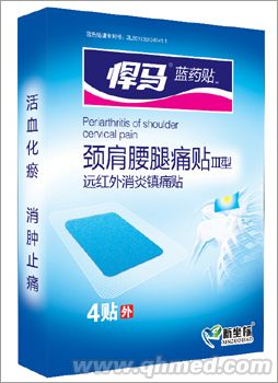 藍(lán)藥頸肩腰腿痛遠(yuǎn)紅外鎮(zhèn)痛貼