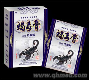 蝎毒膏冷敷貼