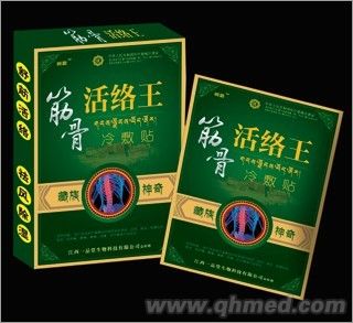 筋骨活絡(luò)王冷敷貼