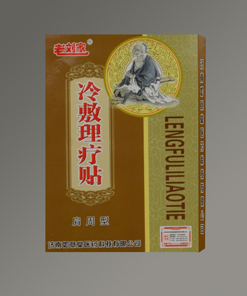 老劉家系列貼膏（5個(gè)品種）