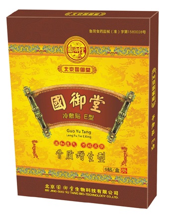 國御堂冷敷貼骨質(zhì)增生型