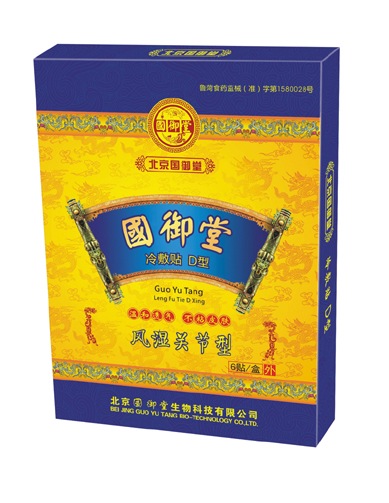 國(guó)御堂冷敷貼風(fēng)濕關(guān)節(jié)型