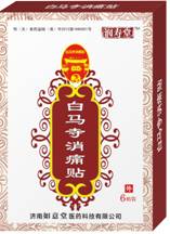 潤壽堂牌白馬寺消痛貼