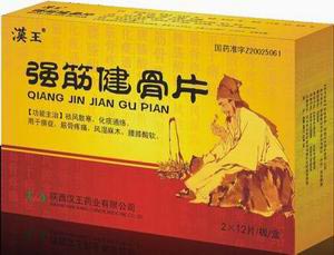 強(qiáng)筋健骨片
