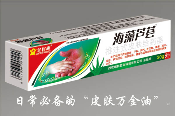 海藻蘆薈（推注式皮膚給藥器）