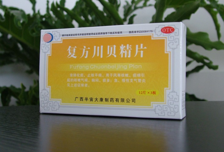 復(fù)方川貝精片