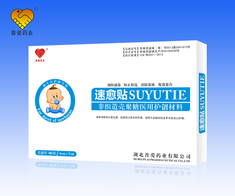 殼聚糖護創(chuàng)敷料-速愈貼