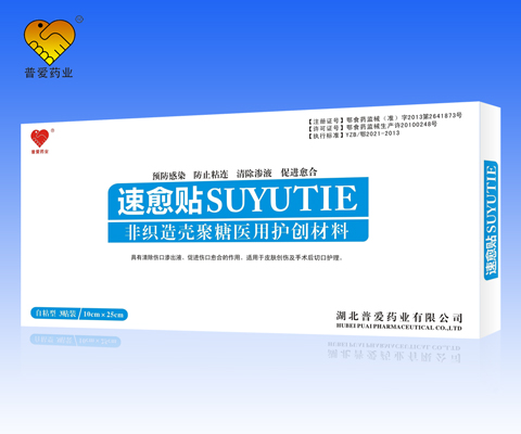 殼聚糖護創(chuàng)敷料-速愈貼