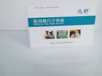 醫(yī)用高分子夾板