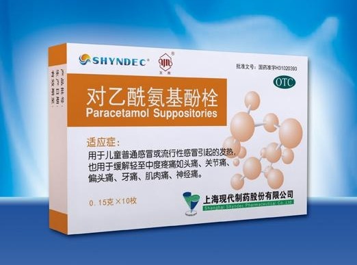 對(duì)乙酰氨基酚栓