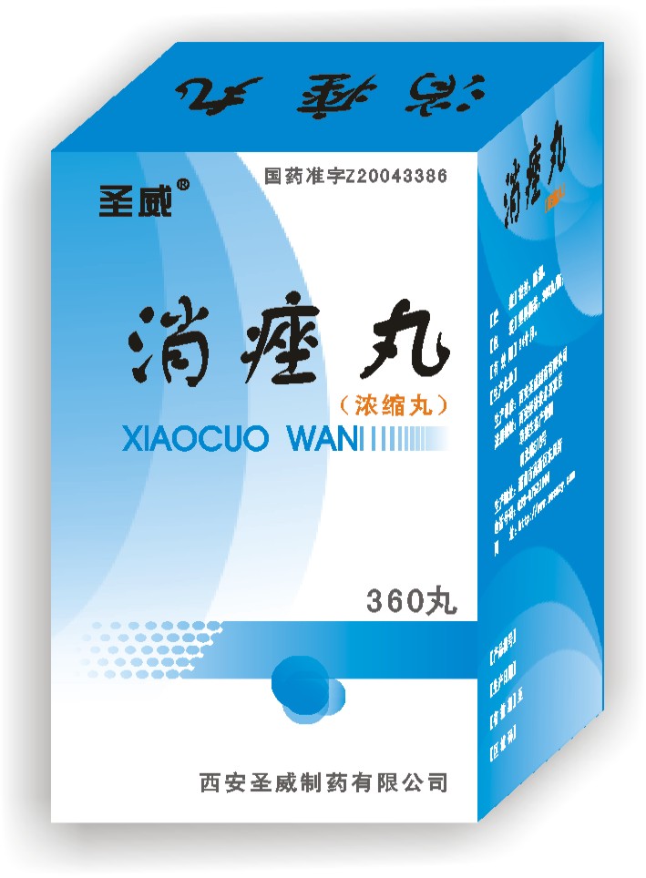 消痤丸（瓶裝）