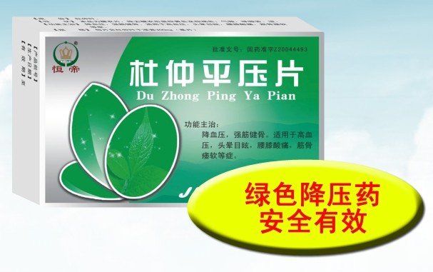 杜仲平壓片