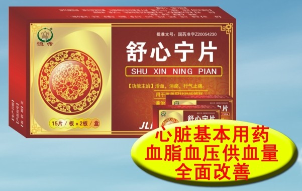 舒心寧片30片