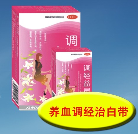 調(diào)經(jīng)益靈片