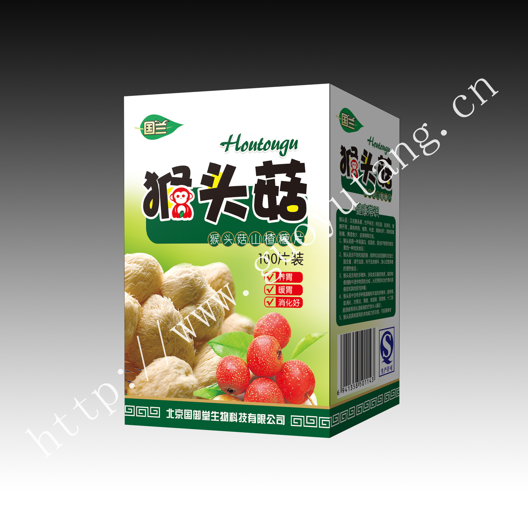 猴頭菇山楂咀嚼片