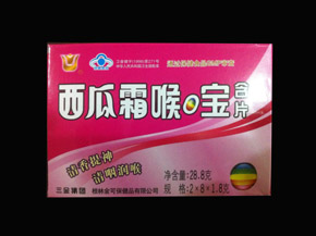 三金西瓜霜喉口寶含片