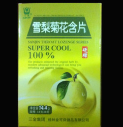 三金雪梨菊花含片