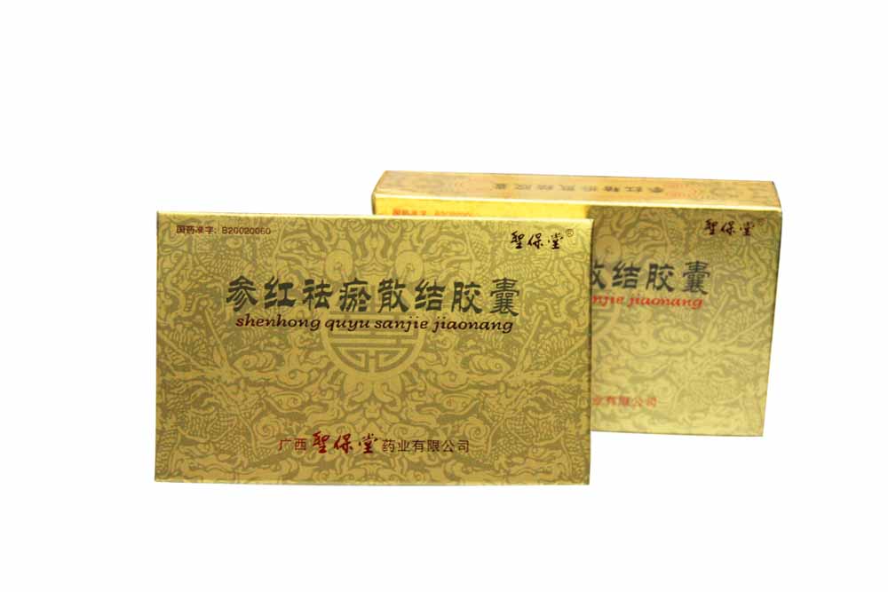參紅祛瘀散結膠囊