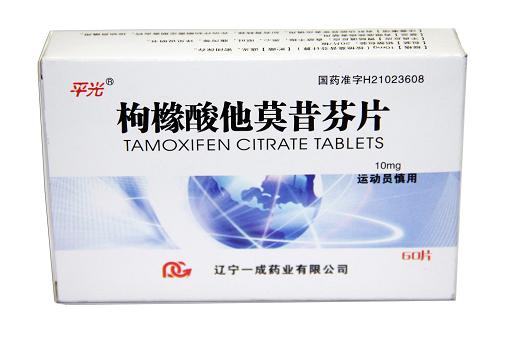 枸櫞酸他莫昔芬片