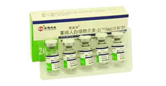 重組人白細胞介素-2(125ALa)注射液