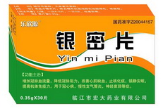 樂欣源銀蜜片(銀密片)