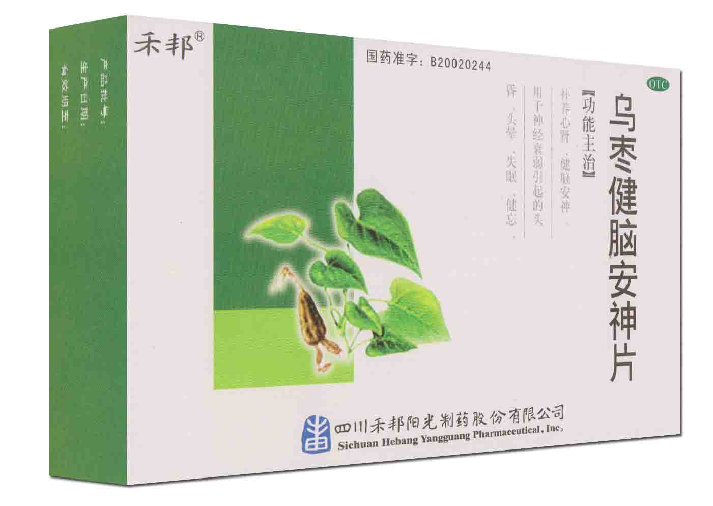 烏棗健腦安神片