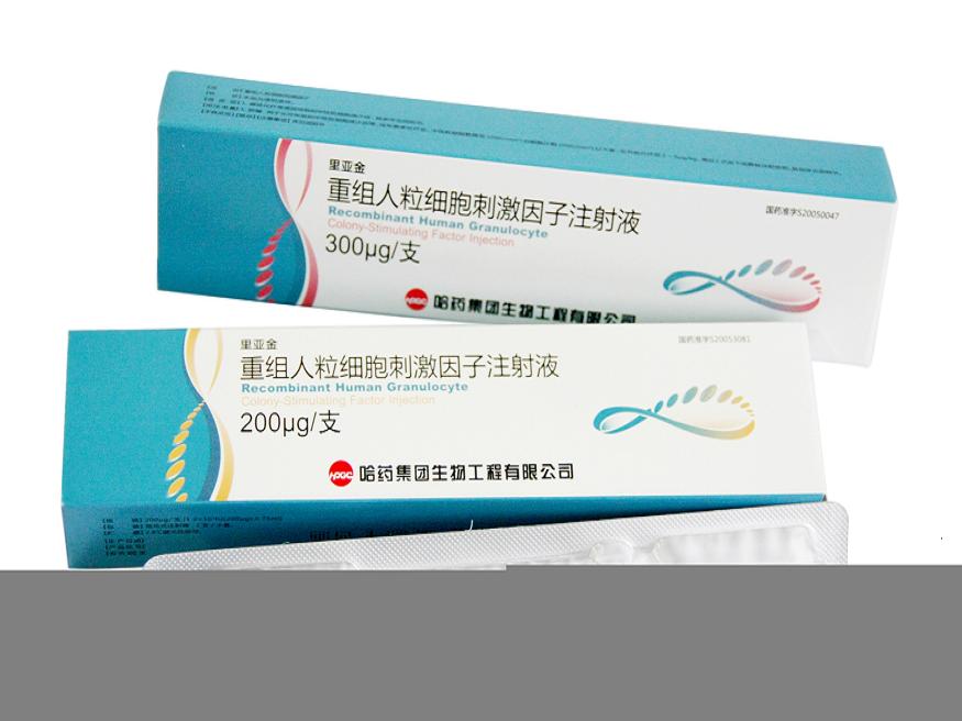重組人粒細胞刺激因子注射液