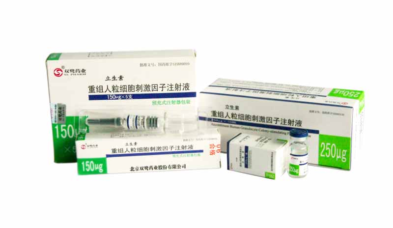 重組人粒細胞刺激因子注射液