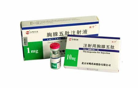 注射用胸腺五肽