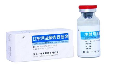 注射用鹽酸吉西他濱