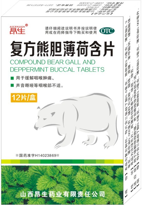 復(fù)方熊膽薄荷含片