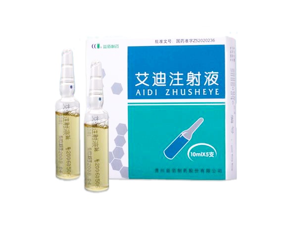 艾迪注射液