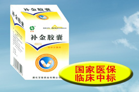 補金膠囊（100粒）