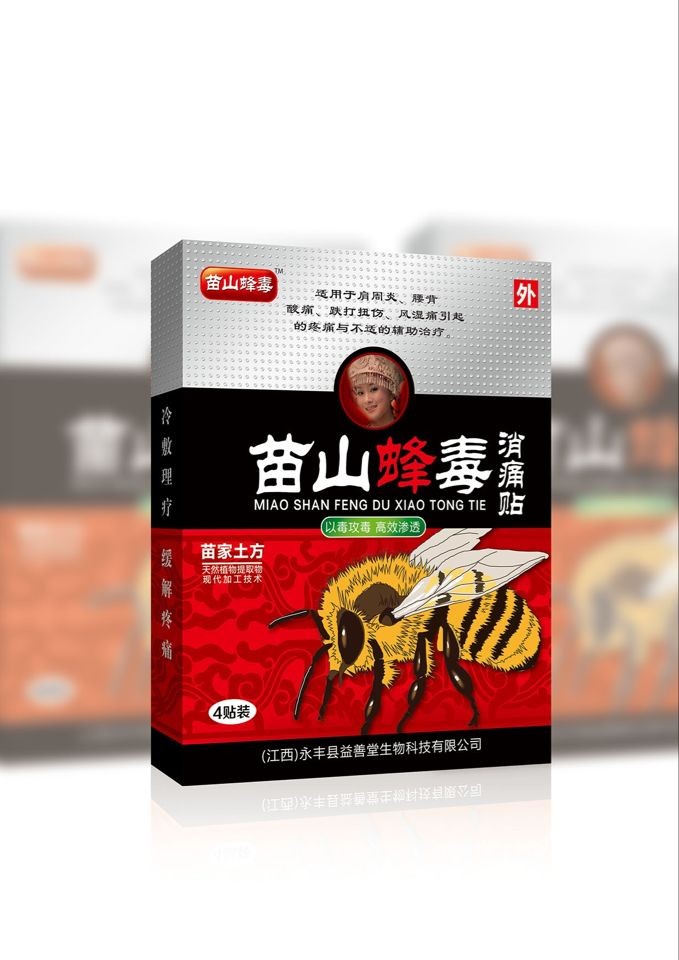 苗山蜂毒消痛貼