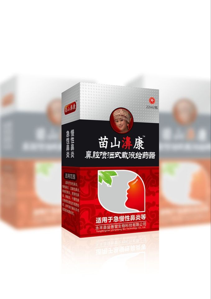 苗山濞康鼻腔噴灑式載液給藥器