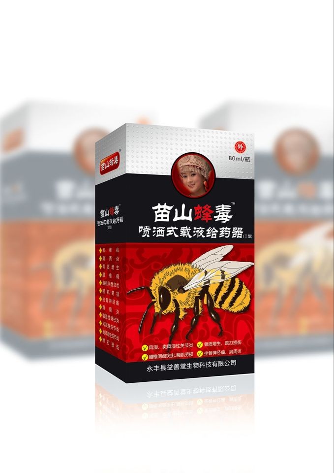 苗山蜂毒噴灑式載液給藥器I型