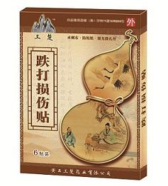 跌打損傷貼