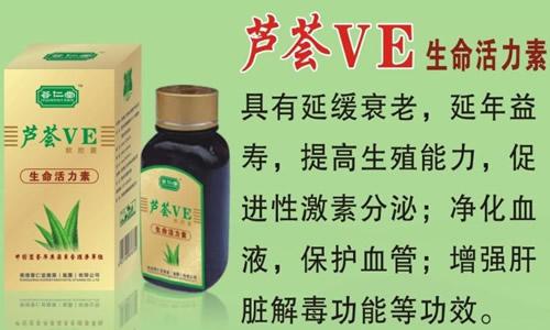 蘆薈VE軟膠囊(薈仁堂生命活力素)