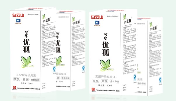 今華優(yōu)狐王妃牌除狐臭液