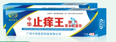 今華止癢王腳氣草本抗菌膏
